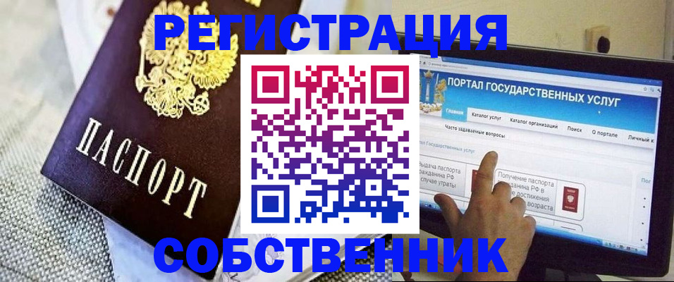 прописка ребенка в Буйе